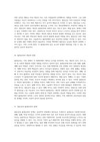 자신의 열등감과 가족 내 출생순위의 상관관계 이론적 관점에서의 분석-2