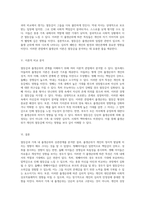 자신의 열등감과 가족 내 출생순위의 상관관계 이론적 관점에서의 분석-3