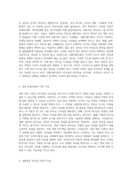 리더십 이론의 다양성과 비교 특성이론, 행동이론, 상황이론과 그 변형들-3
