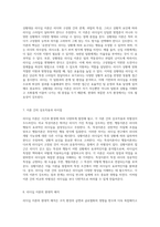리더십 이론의 다양성과 비교 특성이론, 행동이론, 상황이론과 그 변형들-4
