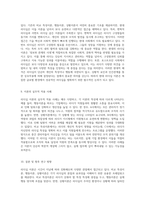 리더십 이론의 다양성과 비교 특성이론, 행동이론, 상황이론과 그 변형들-5