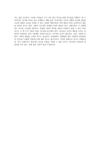 리더십 이론의 다양성과 비교 특성이론, 행동이론, 상황이론과 그 변형들-6