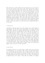 급성신부전(AKI) 사례연구와 인공신장실에서의 간호 실습 경험-2