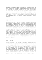 급성신부전(AKI) 사례연구와 인공신장실에서의 간호 실습 경험-3