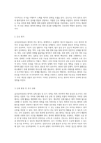 급성신부전(AKI) 사례연구와 인공신장실에서의 간호 실습 경험-4