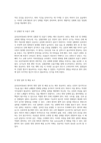 급성신부전(AKI) 사례연구와 인공신장실에서의 간호 실습 경험-5
