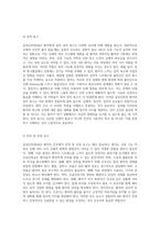 급성신부전(AKI) 사례연구와 인공신장실에서의 간호 실습 경험-6