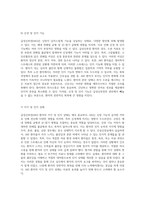 급성신부전(AKI) 사례연구와 인공신장실에서의 간호 실습 경험-7
