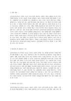 급성신부전(AKI) 사례연구와 인공신장실에서의 간호 실습 경험-8