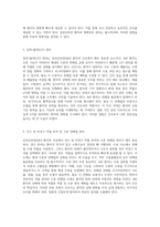 급성신부전(AKI) 사례연구와 인공신장실에서의 간호 실습 경험-11