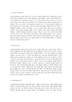 급성신부전(AKI) 사례연구와 인공신장실에서의 간호 실습 경험-12