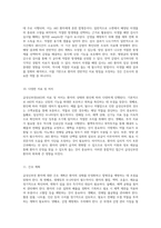 급성신부전(AKI) 사례연구와 인공신장실에서의 간호 실습 경험-13
