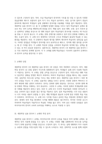 외국어로서의 한국어 교육의 효과적인 접근을 위한 교재 분석 세종학당 한국어 1과 세종학당 실용 한국어 1의 비교 연구-3