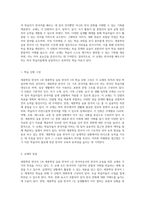외국어로서의 한국어 교육의 효과적인 접근을 위한 교재 분석 세종학당 한국어 1과 세종학당 실용 한국어 1의 비교 연구-4