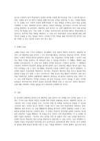 외국어로서의 한국어 교육의 효과적인 접근을 위한 교재 분석 세종학당 한국어 1과 세종학당 실용 한국어 1의 비교 연구-5
