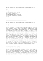 행동 관찰 기법의 심층 탐구 일화기록법과 행동목록법의 특성과 비교 및 개인 사례 분석-1