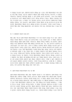 행동 관찰 기법의 심층 탐구 일화기록법과 행동목록법의 특성과 비교 및 개인 사례 분석-2