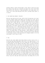 행동 관찰 기법의 심층 탐구 일화기록법과 행동목록법의 특성과 비교 및 개인 사례 분석-3