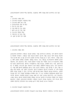 급성신부전(ARF) 관리의 핵심 염증반응, 호흡양상, 체액 조절을 통한 효과적인 간호 접근-1