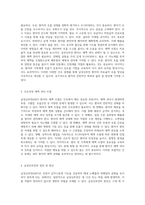 급성신부전(ARF) 관리의 핵심 염증반응, 호흡양상, 체액 조절을 통한 효과적인 간호 접근-2