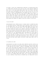 급성신부전(ARF) 관리의 핵심 염증반응, 호흡양상, 체액 조절을 통한 효과적인 간호 접근-3
