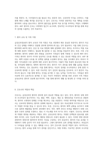 급성신부전(ARF) 관리의 핵심 염증반응, 호흡양상, 체액 조절을 통한 효과적인 간호 접근-4