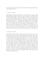 급성신부전(ARF) 관리의 핵심 염증반응, 호흡양상, 체액 조절을 통한 효과적인 간호 접근-5