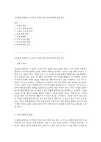 코일에서 발생하는 자기장의 특성과 측정 결과에 대한 심층 분석-1
