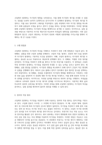 코일에서 발생하는 자기장의 특성과 측정 결과에 대한 심층 분석-3