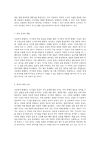 코일에서 발생하는 자기장의 특성과 측정 결과에 대한 심층 분석-4