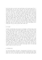 부산의 대표 브랜드 삼진 어묵의 차별화된 서비스 마케팅 전략 분석-2