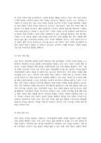 부산의 대표 브랜드 삼진 어묵의 차별화된 서비스 마케팅 전략 분석-3