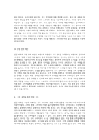 부산의 대표 브랜드 삼진 어묵의 차별화된 서비스 마케팅 전략 분석-5