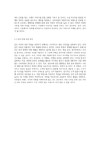 부산의 대표 브랜드 삼진 어묵의 차별화된 서비스 마케팅 전략 분석-6