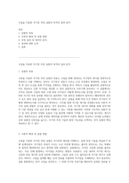 코일을 이용한 자기장 측정 실험의 목적과 결과 분석-1