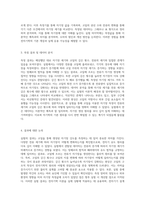코일을 이용한 자기장 측정 실험의 목적과 결과 분석-2