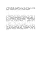 코일을 이용한 자기장 측정 실험의 목적과 결과 분석-3