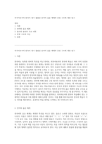 외국어로서의 한국어 내가 몰랐던 언어의 음운 체계와 문장 구조에 대한 탐구-1