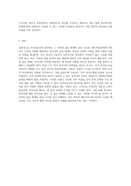 외국어로서의 한국어 내가 몰랐던 언어의 음운 체계와 문장 구조에 대한 탐구-3