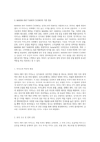 싱가포르의 아이콘, MARINA BAY SANDS CASINO의 비즈니스 모델과 전략 분석-2