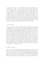 싱가포르의 아이콘, MARINA BAY SANDS CASINO의 비즈니스 모델과 전략 분석-3