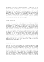 싱가포르의 아이콘, MARINA BAY SANDS CASINO의 비즈니스 모델과 전략 분석-4
