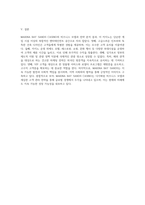 싱가포르의 아이콘, MARINA BAY SANDS CASINO의 비즈니스 모델과 전략 분석-7