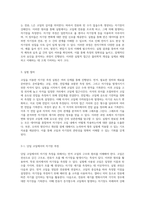 코일을 이용한 자기장 측정 실험의 원리와 결과 분석-2