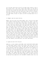 코일을 이용한 자기장 측정 실험의 원리와 결과 분석-3