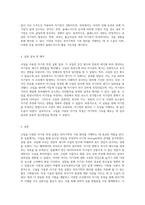 코일을 이용한 자기장 측정 실험의 원리와 결과 분석-4