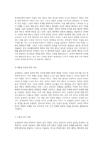 설국열차의 영상 미학 1차원과 2차원 영역의 심미적 탐구-3