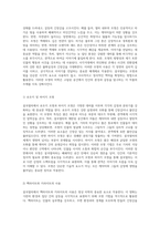설국열차의 영상 미학 1차원과 2차원 영역의 심미적 탐구-4