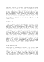 설국열차의 영상 미학 1차원과 2차원 영역의 심미적 탐구-6