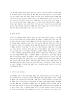 설국열차의 영상 미학 1차원과 2차원 영역의 심미적 탐구-7